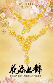 深圳賽菲爾珠寶首飾推出創新艾灸器，跨界融合時尚與養生新潮流